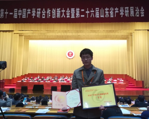 1510640477921071718.jpg 1学研合作创新成果奖一等奖.jpg
